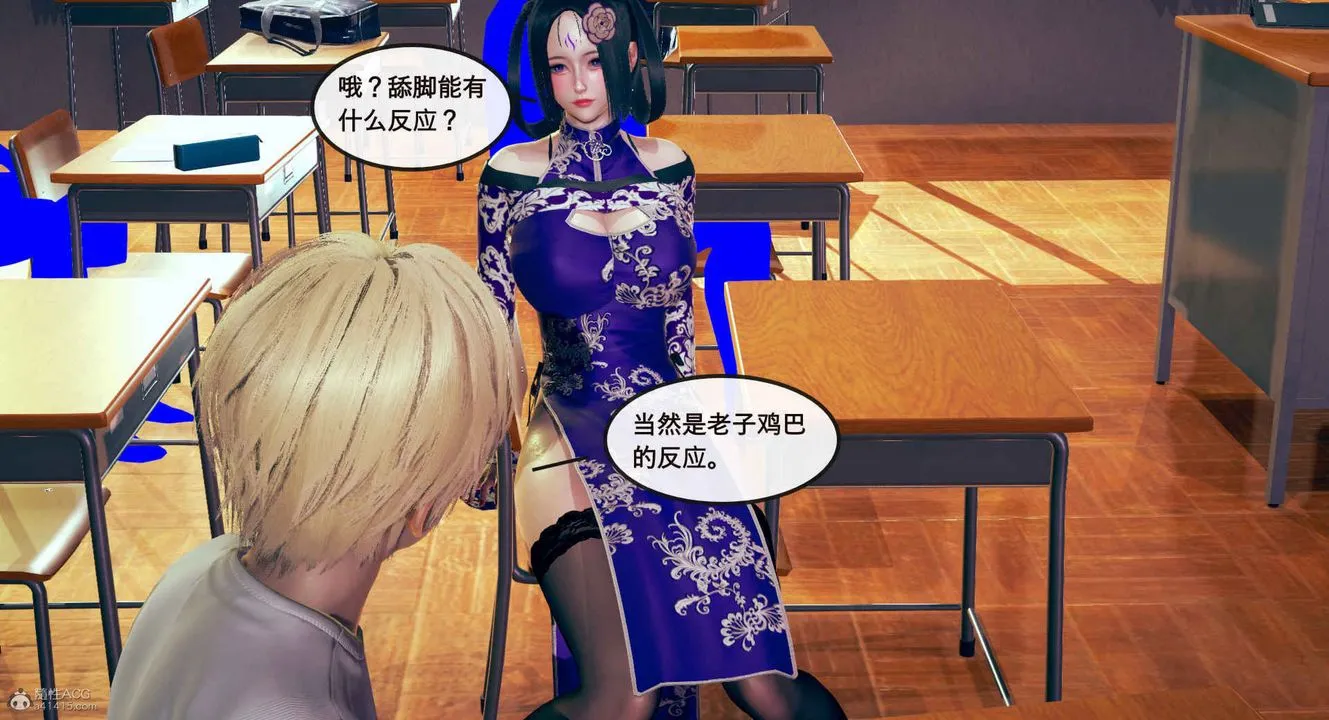 [3D]风骚校园生活 - 第01话 - page 62
