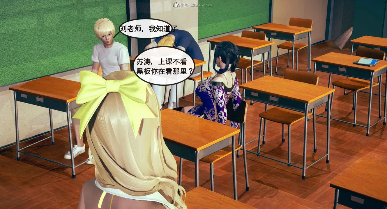 [3D]风骚校园生活 - 第01话 - page 65