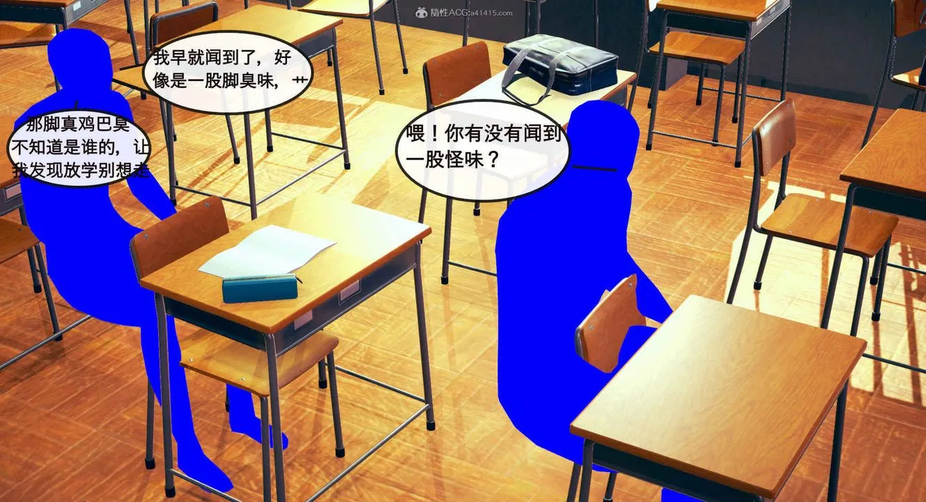 [3D]风骚校园生活 - 第01话 - page 66