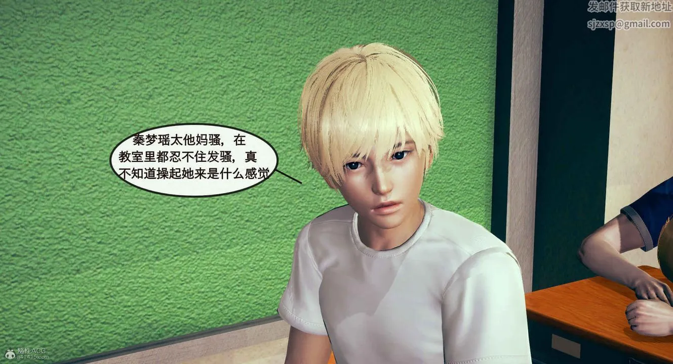 [3D]风骚校园生活 - 第01话 - page 68