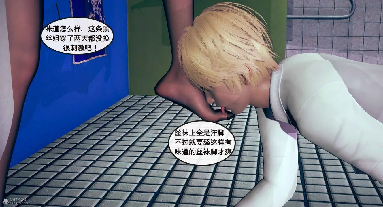 [3D]风骚校园生活 - 第01话 - page 72