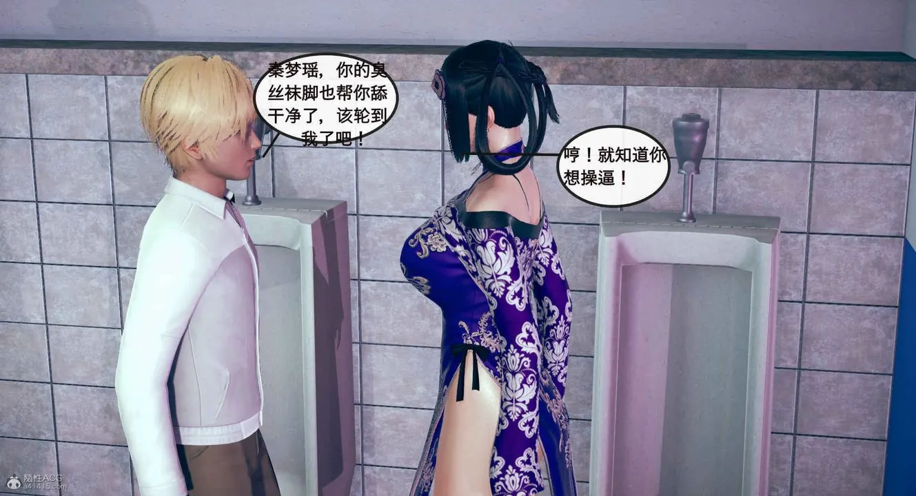 [3D]风骚校园生活 - 第01话 - page 73