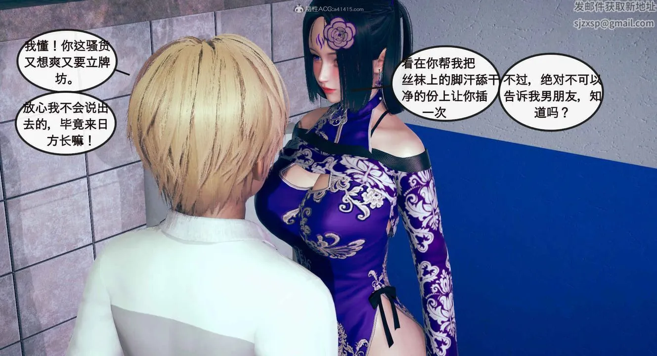 [3D]风骚校园生活 - 第01话 - page 74