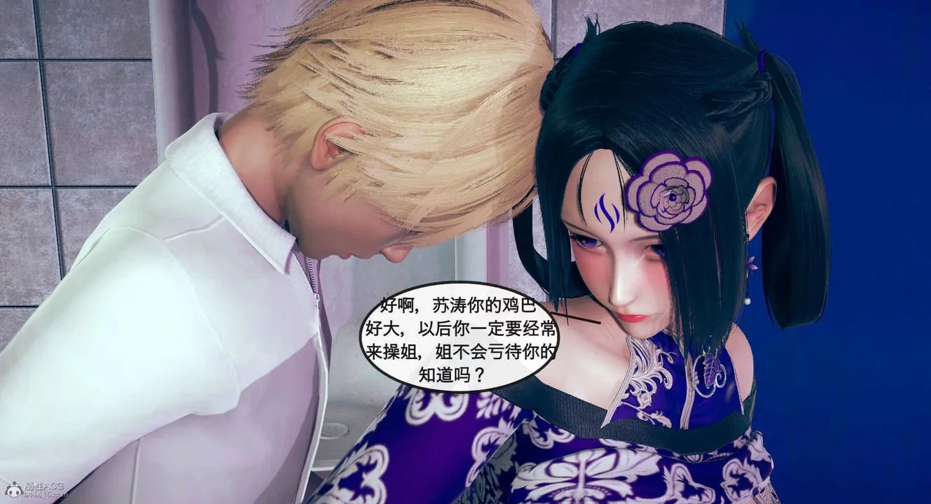 [3D]风骚校园生活 - 第01话 - page 80