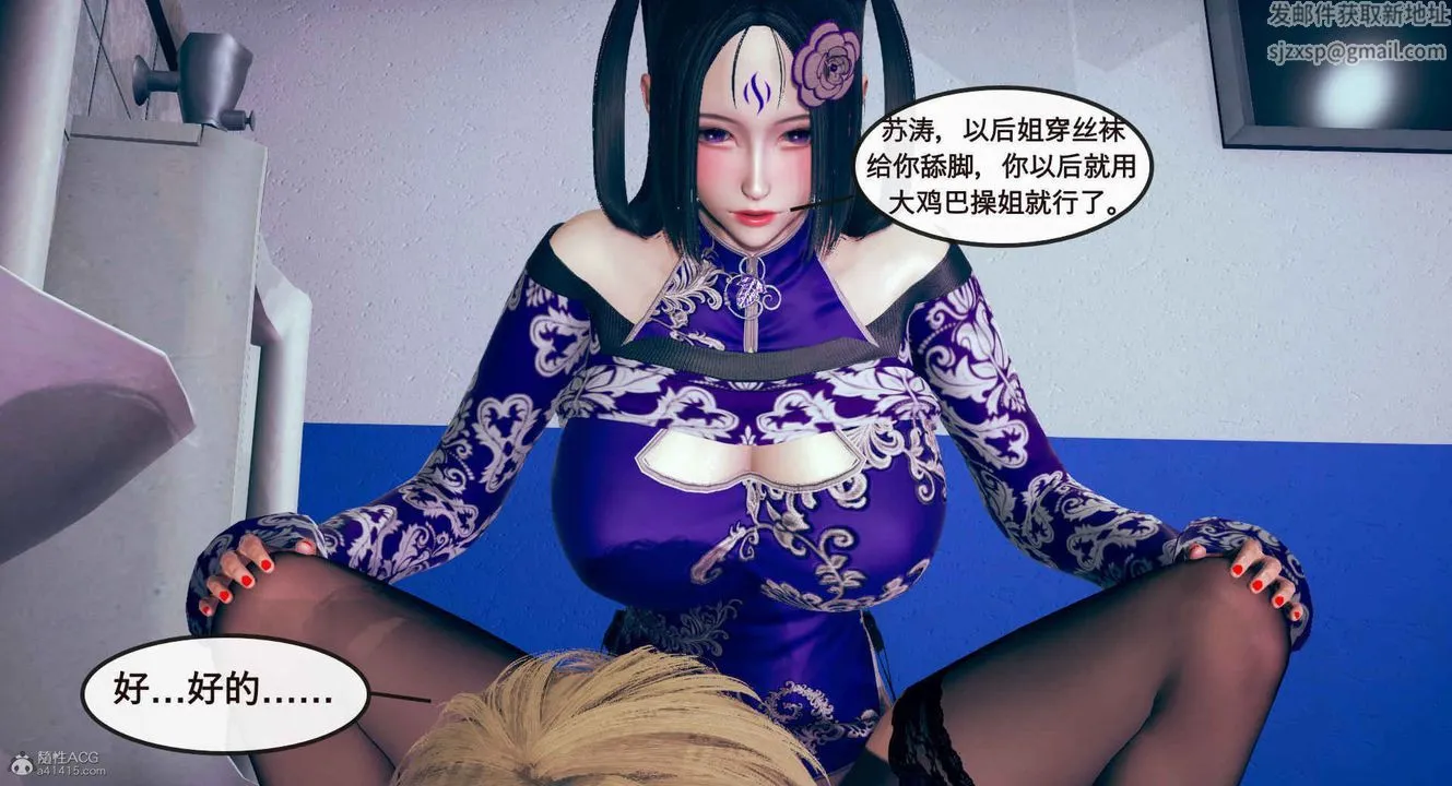 [3D]风骚校园生活 - 第01话 - page 89