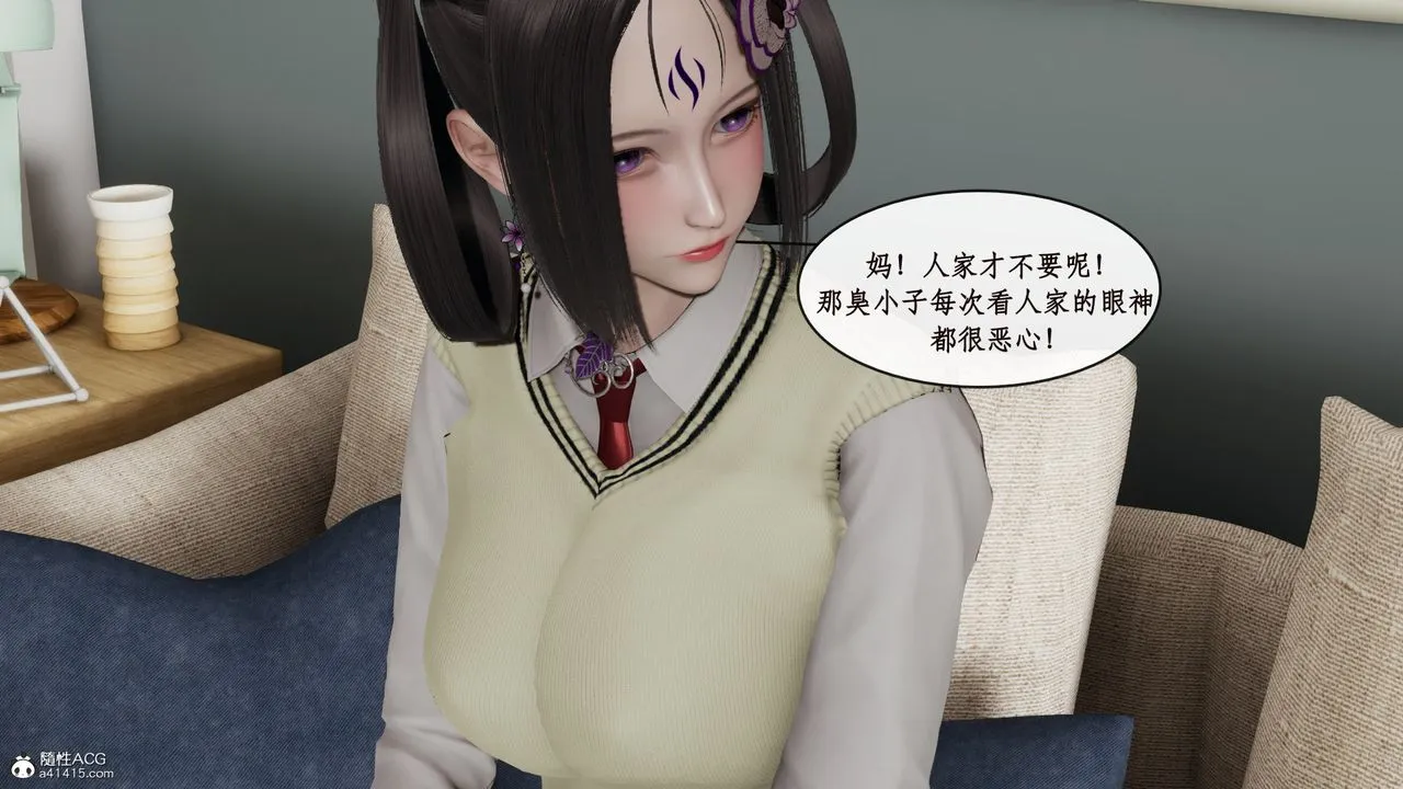 [3D]风骚校园生活 - 第13话 - page 7