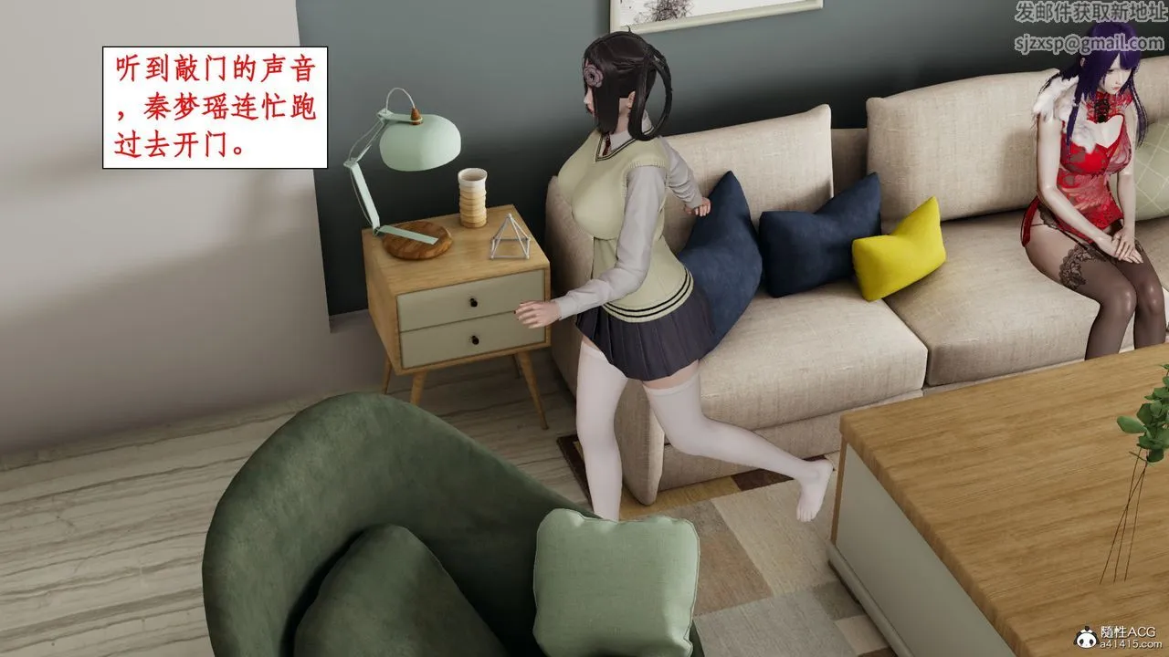 [3D]风骚校园生活 - 第13话 - page 11