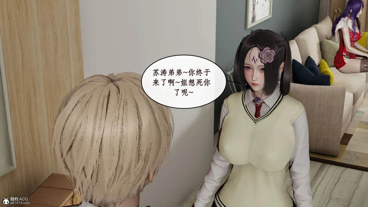 [3D]风骚校园生活 - 第13话 - page 12