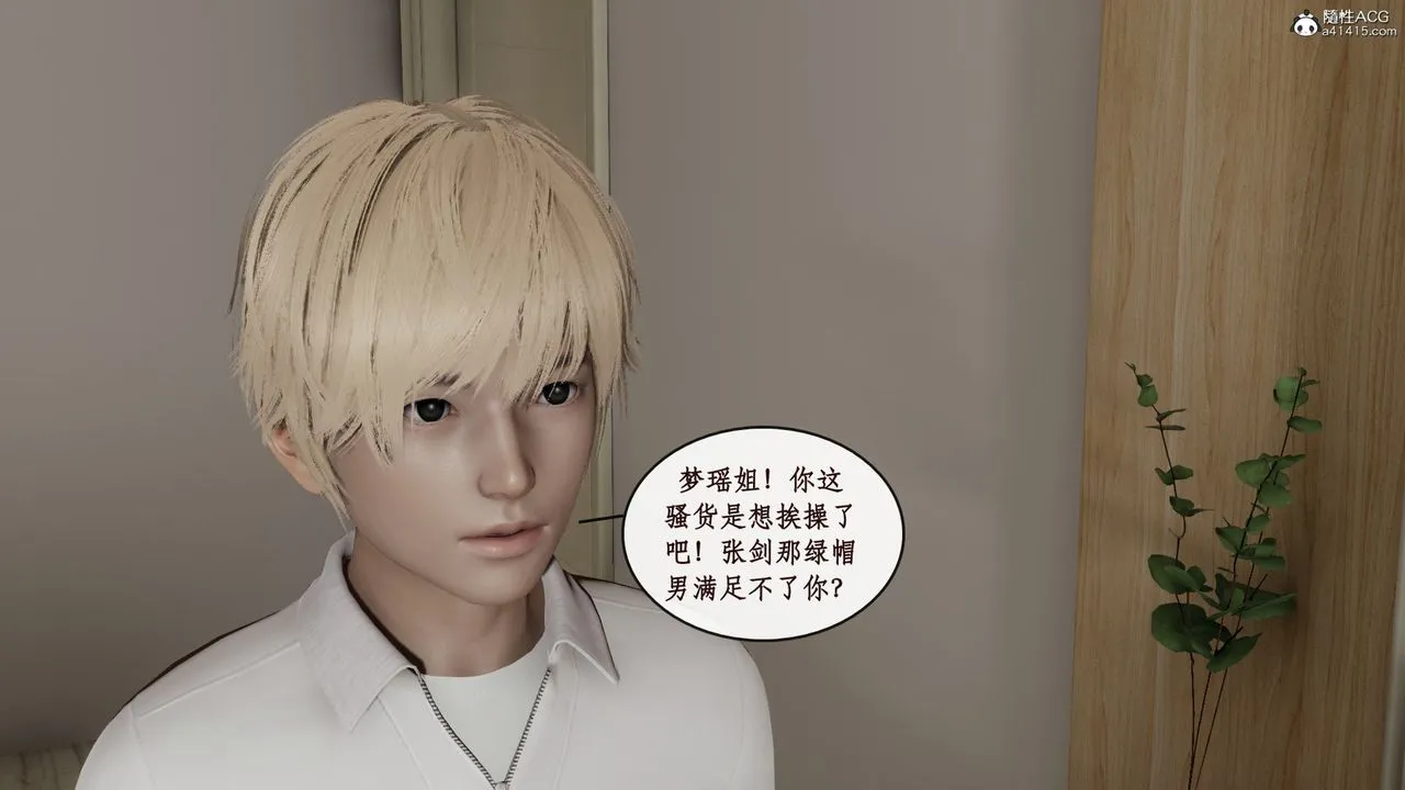 [3D]风骚校园生活 - 第13话 - page 13