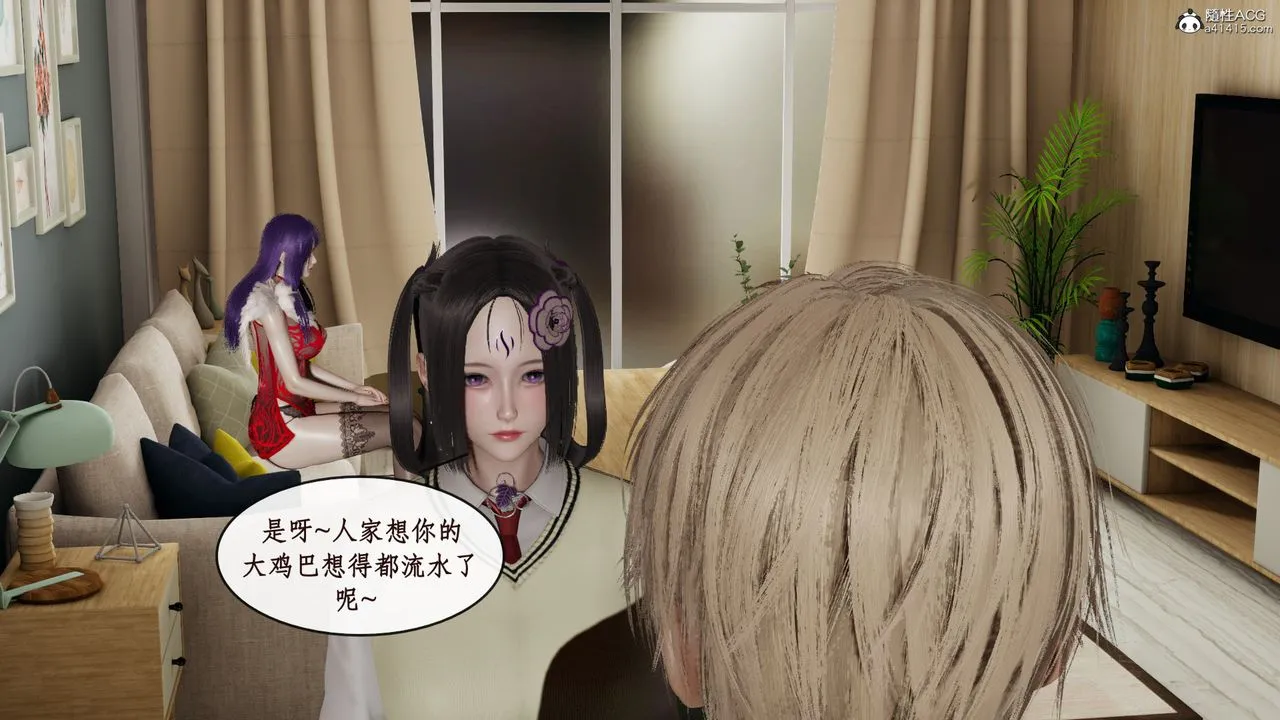 [3D]风骚校园生活 - 第13话 - page 14