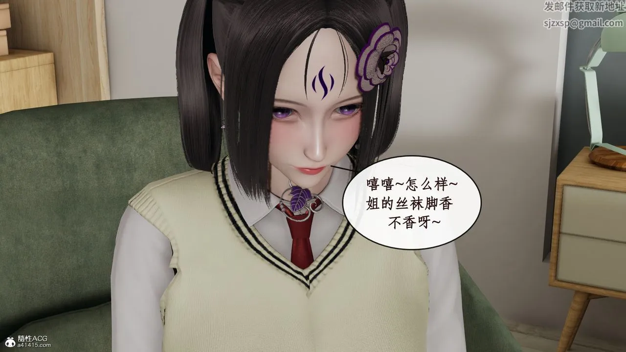 [3D]风骚校园生活 - 第13话 - page 18