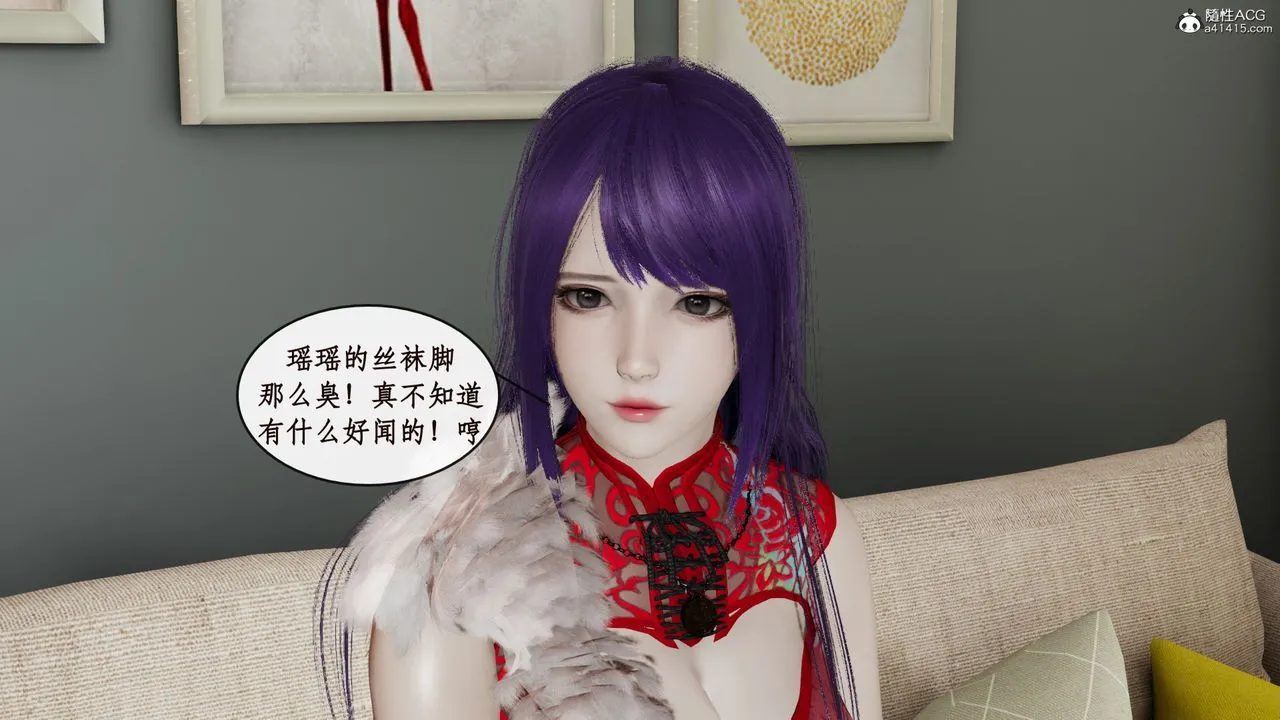 [3D]风骚校园生活 - 第13话 - page 27