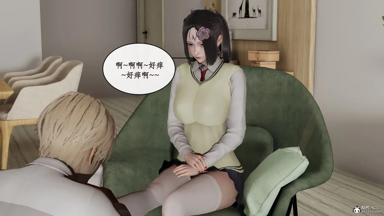 [3D]风骚校园生活 - 第13话 - page 30