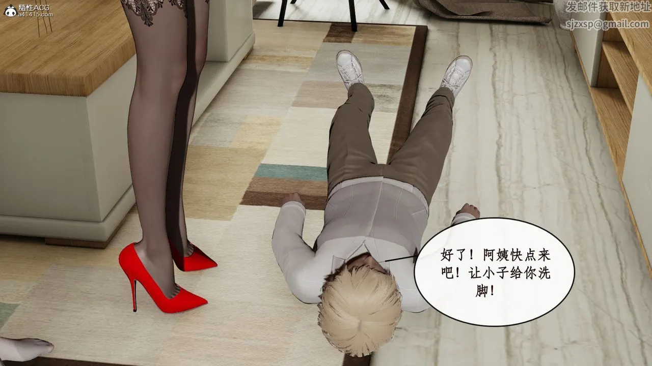 [3D]风骚校园生活 - 第13话 - page 36