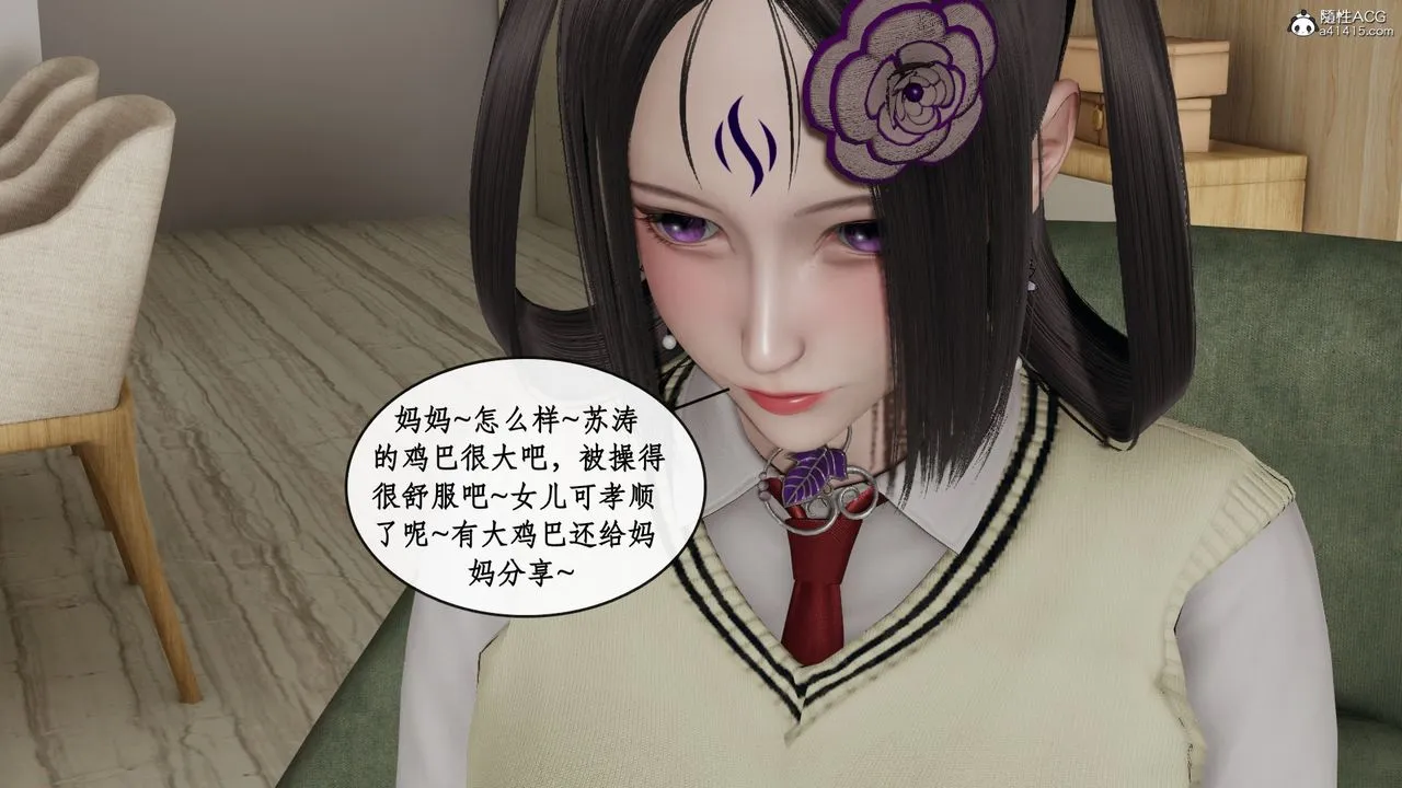 [3D]风骚校园生活 - 第13话 - page 54