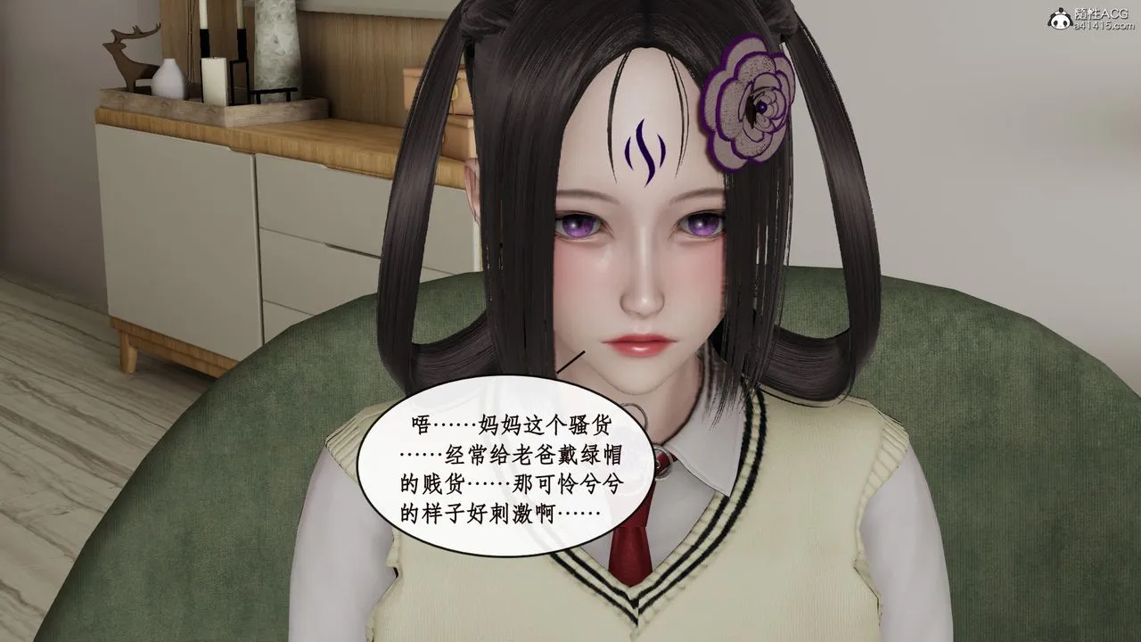 [3D]风骚校园生活 - 第13话 - page 71