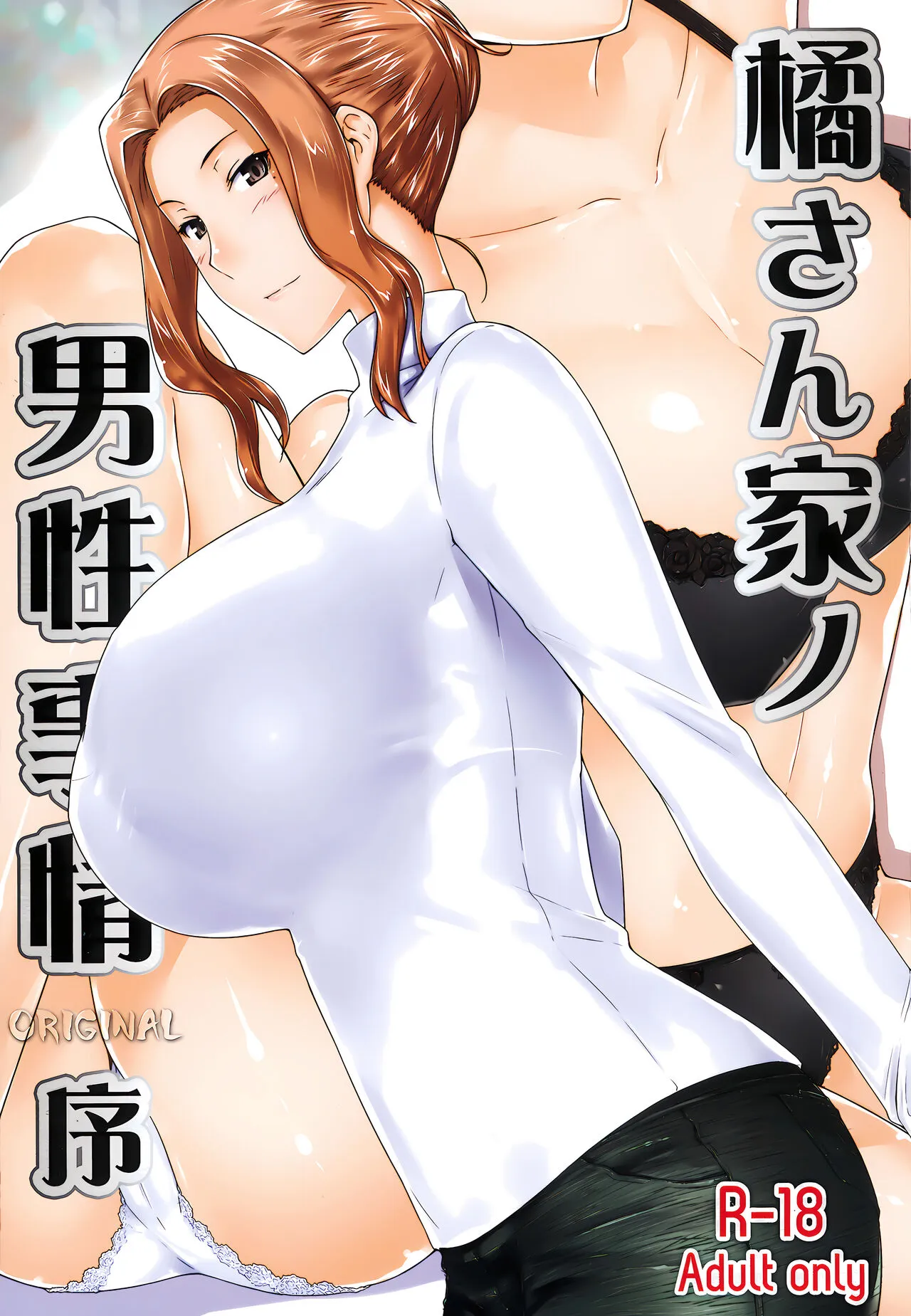(C86) [MTSP (Jin)] 橘さん家ノ男性事情 まとめ版 [中国翻訳] [カラー化] [无修正] (超分辨率) - 全集 - page 4