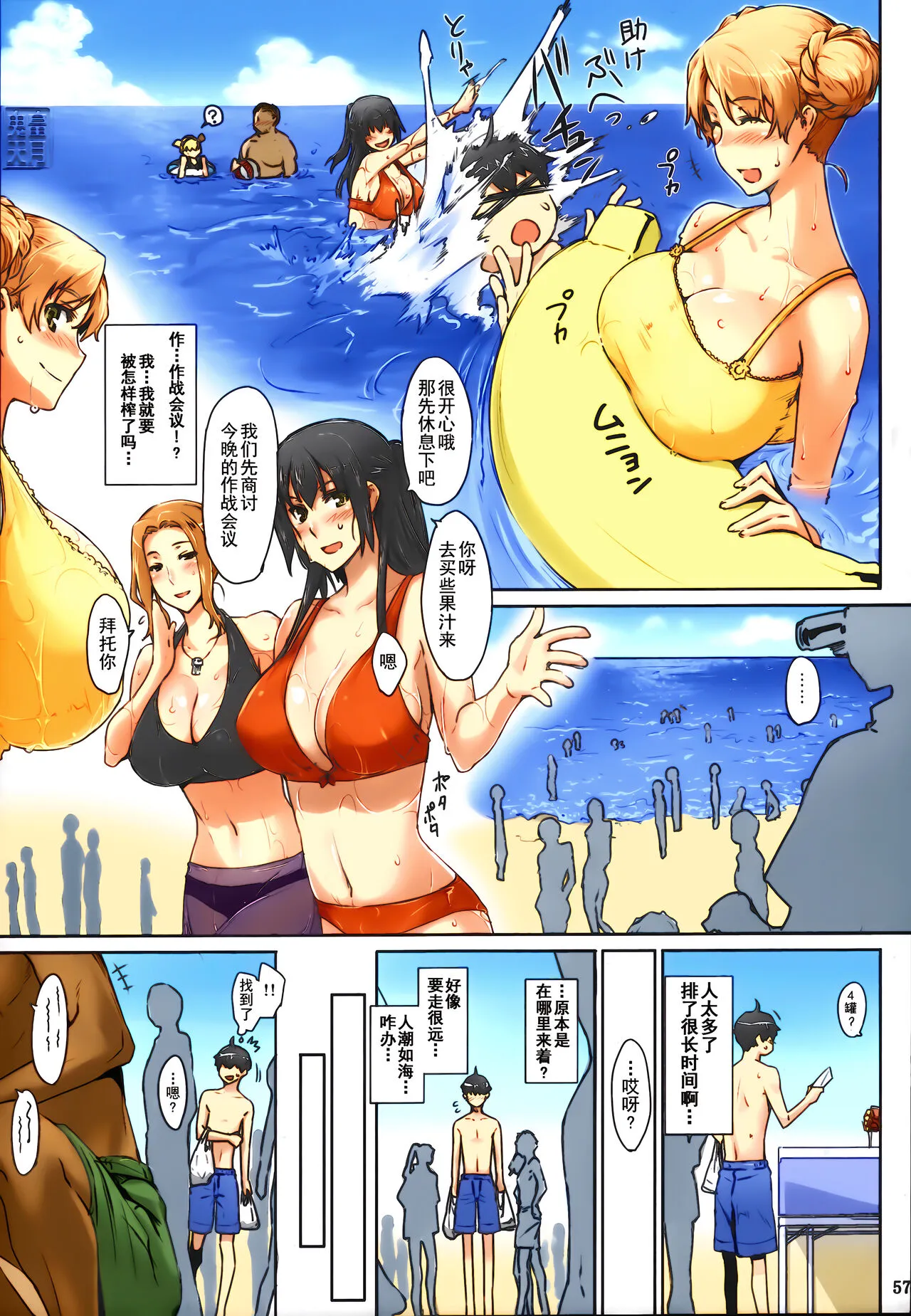 (C86) [MTSP (Jin)] 橘さん家ノ男性事情 まとめ版 [中国翻訳] [カラー化] [无修正] (超分辨率) - 全集 - page 61