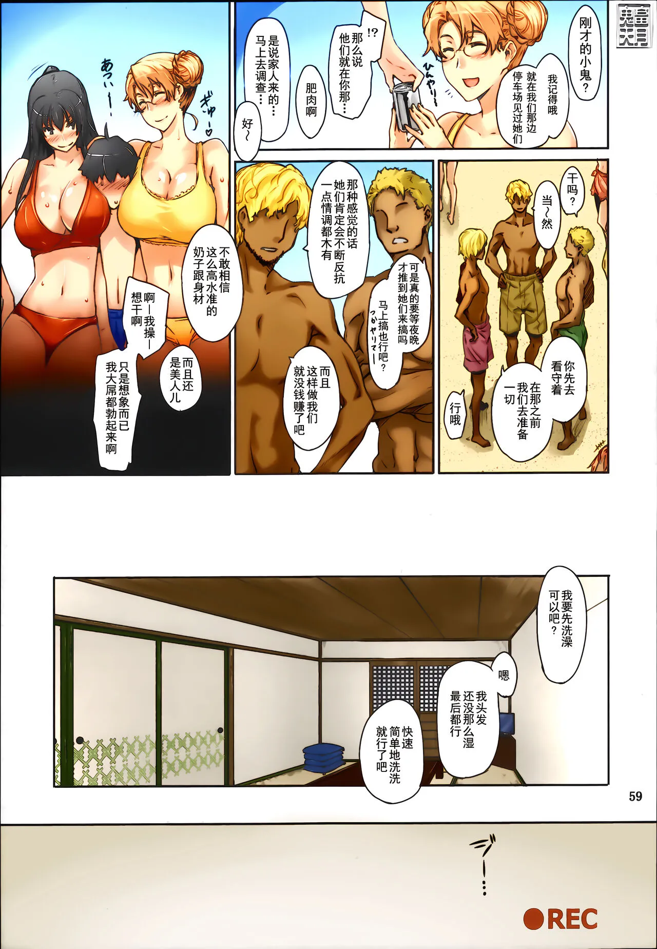 (C86) [MTSP (Jin)] 橘さん家ノ男性事情 まとめ版 [中国翻訳] [カラー化] [无修正] (超分辨率) - 全集 - page 63