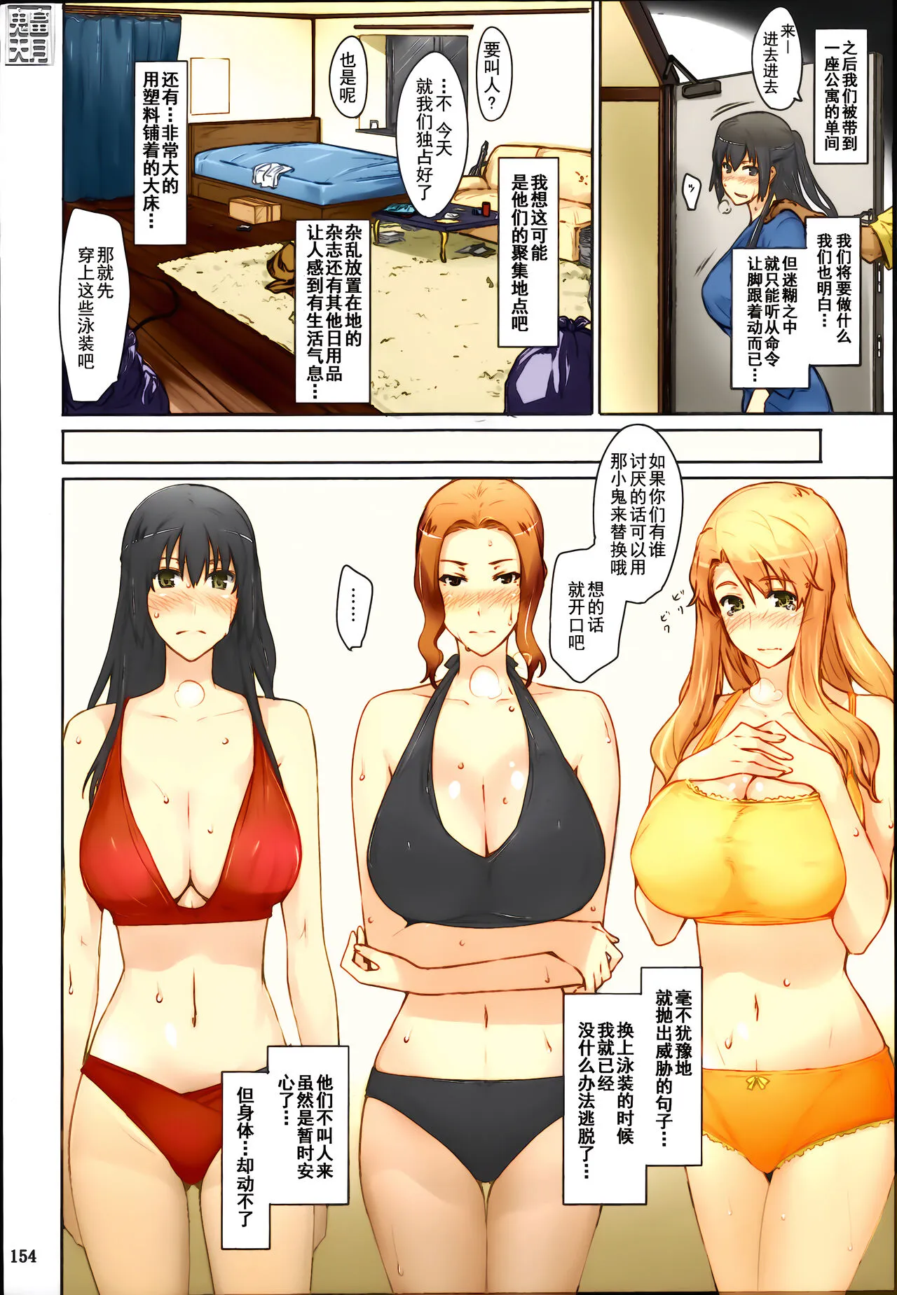 (C86) [MTSP (Jin)] 橘さん家ノ男性事情 まとめ版 [中国翻訳] [カラー化] [无修正] (超分辨率) - 全集 - page 158
