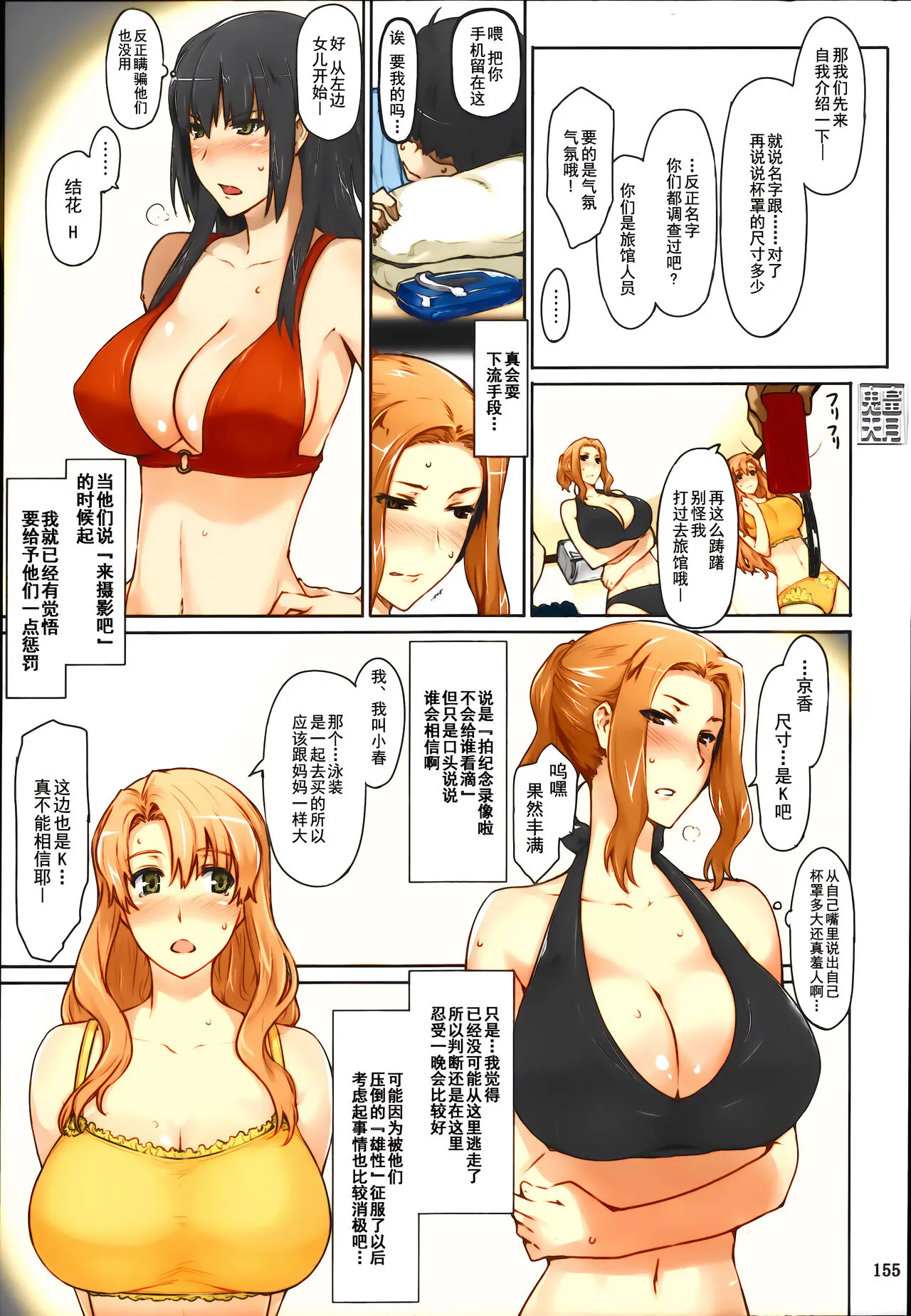 (C86) [MTSP (Jin)] 橘さん家ノ男性事情 まとめ版 [中国翻訳] [カラー化] [无修正] (超分辨率) - 全集 - page 159