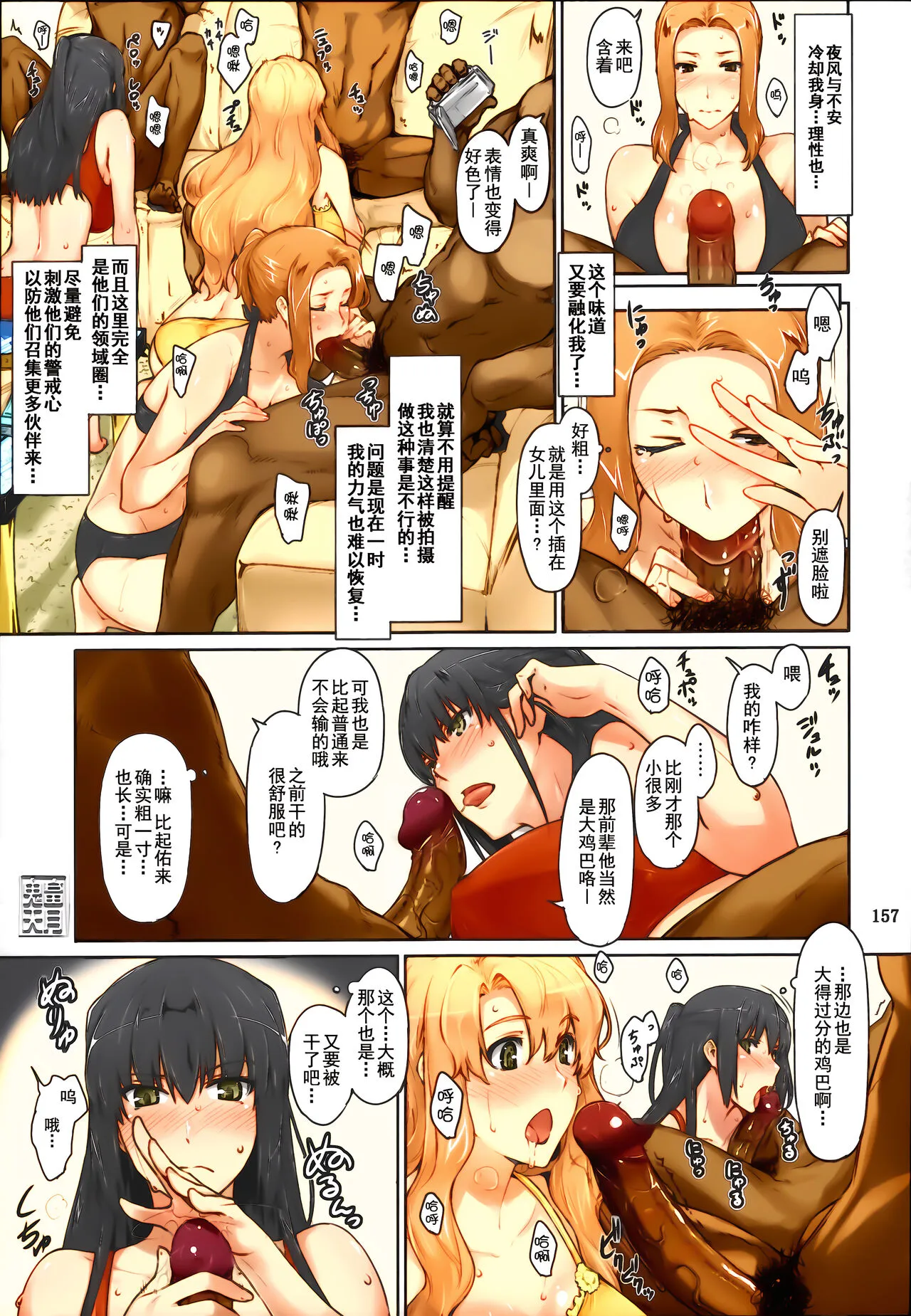 (C86) [MTSP (Jin)] 橘さん家ノ男性事情 まとめ版 [中国翻訳] [カラー化] [无修正] (超分辨率) - 全集 - page 162