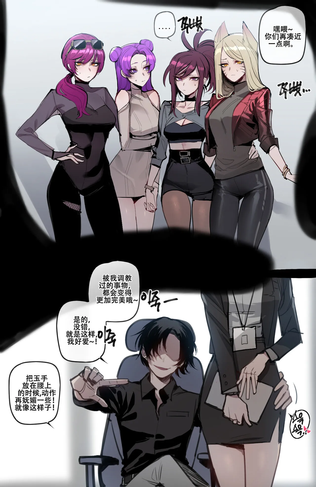 ratatatat74~！被制作人双手奉上的母猪K/DA女团（英雄联盟同人H·LC整合汉化组） - 全集 - page 6