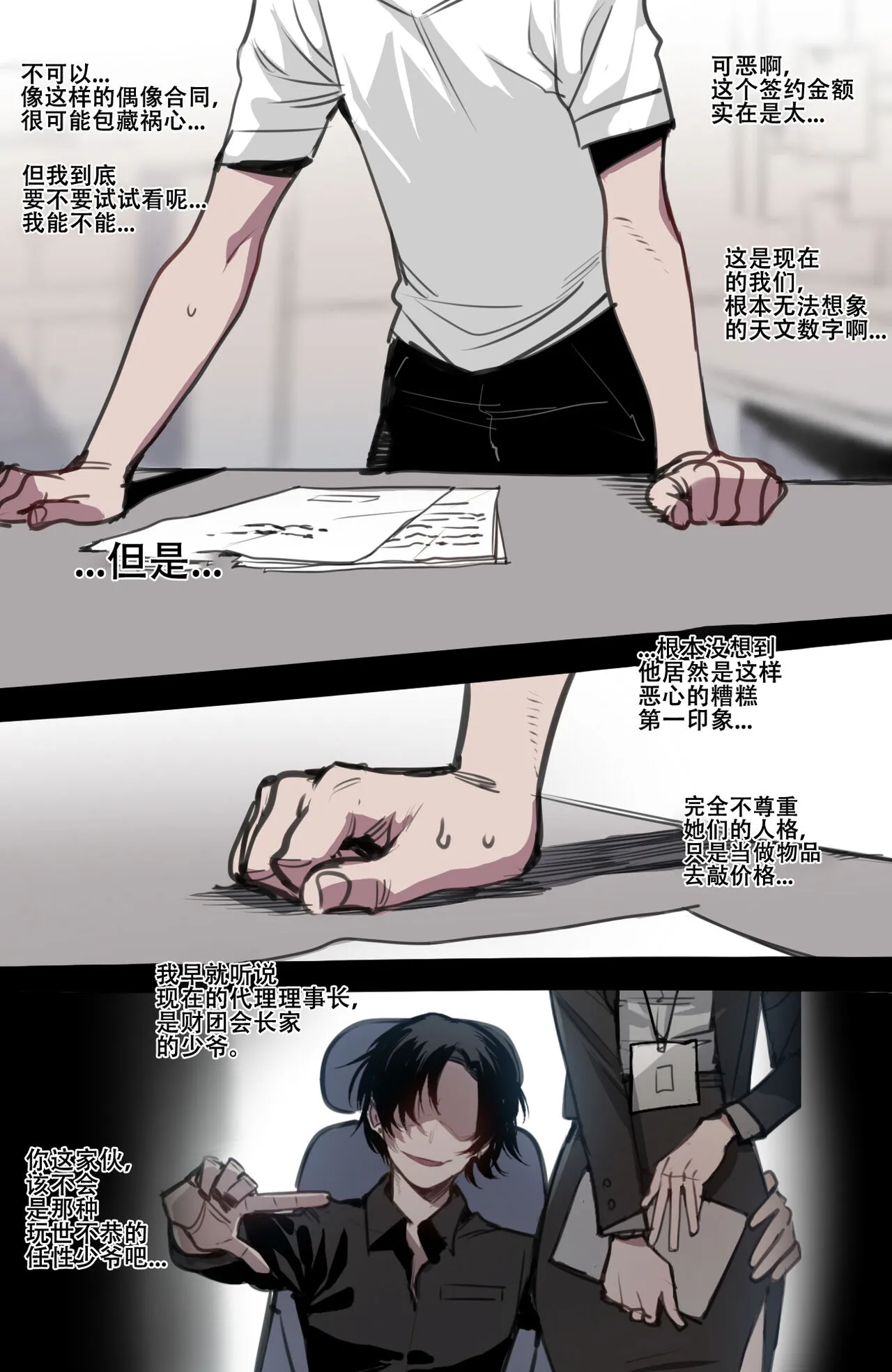 ratatatat74~！被制作人双手奉上的母猪K/DA女团（英雄联盟同人H·LC整合汉化组） - 全集 - page 8