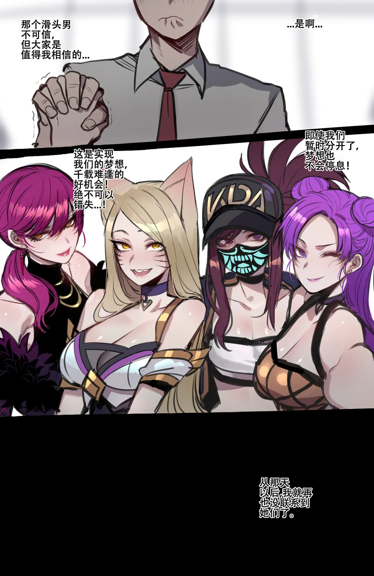 ratatatat74~！被制作人双手奉上的母猪K/DA女团（英雄联盟同人H·LC整合汉化组） - 全集 - page 10