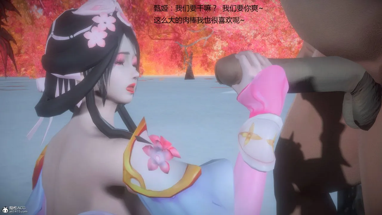 [3D]混乱的平行世界 - 第01话 - page 89
