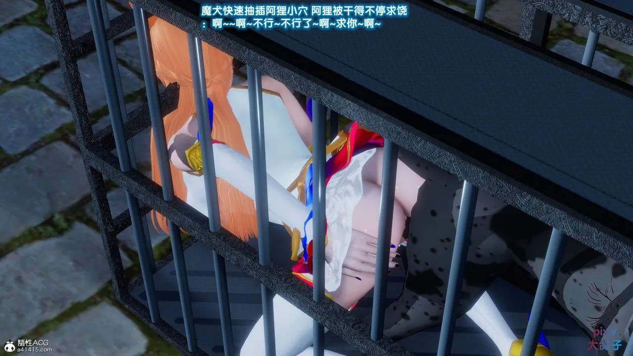 [3D]混乱的平行世界 - 第16话 - page 13
