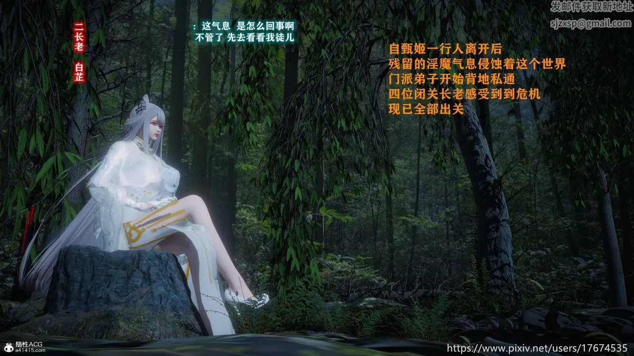[3D]混乱的平行世界 - 番外衍生篇-古界意乱 - page 2
