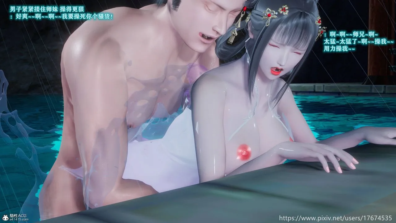 [3D]混乱的平行世界 - 番外衍生篇-古界意乱 - page 40