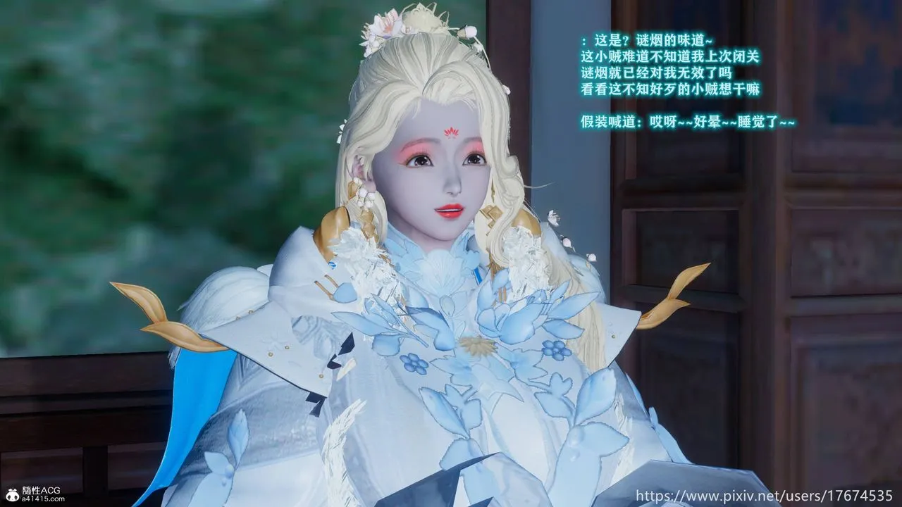 [3D]混乱的平行世界 - 番外衍生篇-古界意乱 - page 61