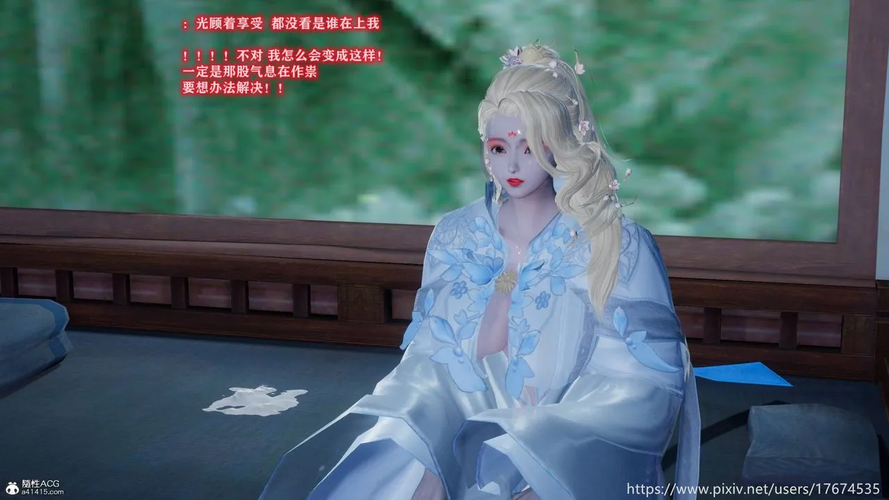 [3D]混乱的平行世界 - 番外衍生篇-古界意乱 - page 93
