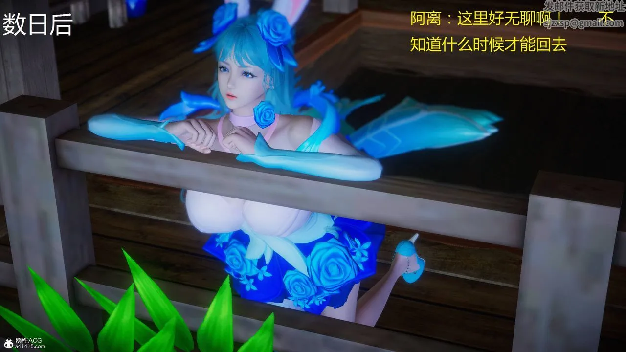[3D]混乱的平行世界 - 第04话 - page 26
