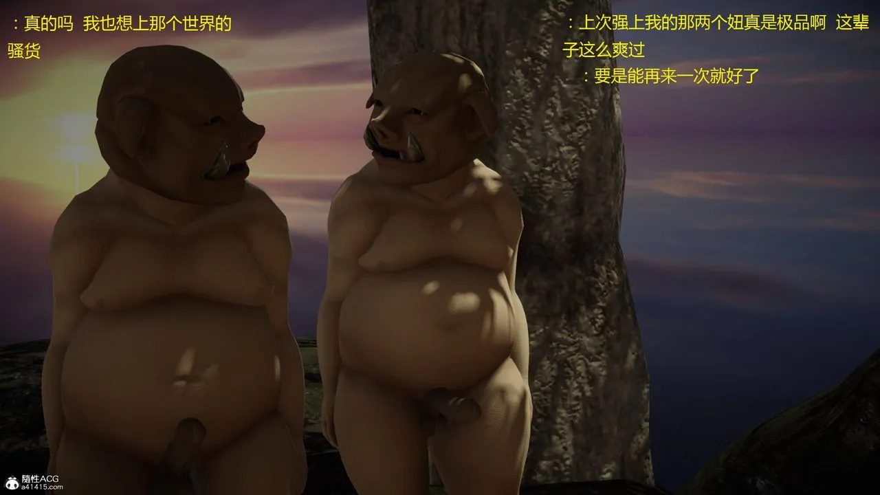 [3D]混乱的平行世界 - 第03话 - page 2