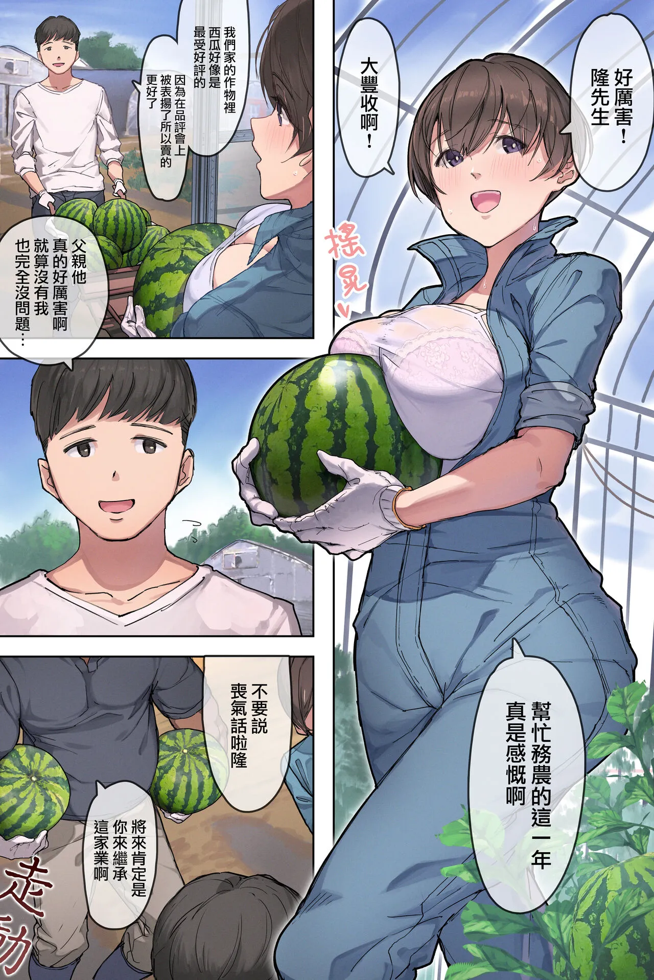 农家の嫁と絶伦义父～嫁いだ先で待っていたのは手取り足取り种付け调教される日々でした～[中国翻译] - 全集 - page 2