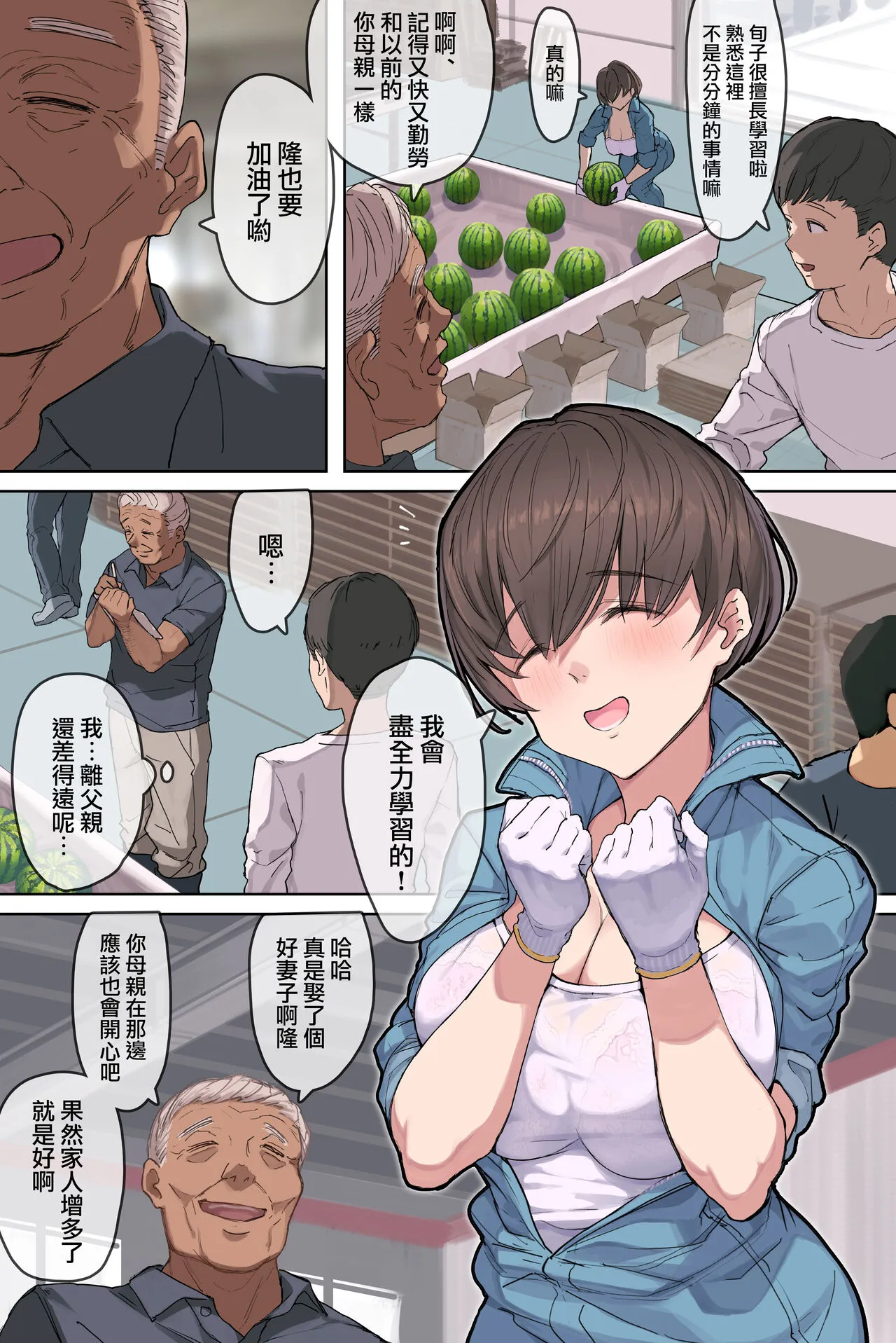 农家の嫁と絶伦义父～嫁いだ先で待っていたのは手取り足取り种付け调教される日々でした～[中国翻译] - 全集 - page 4