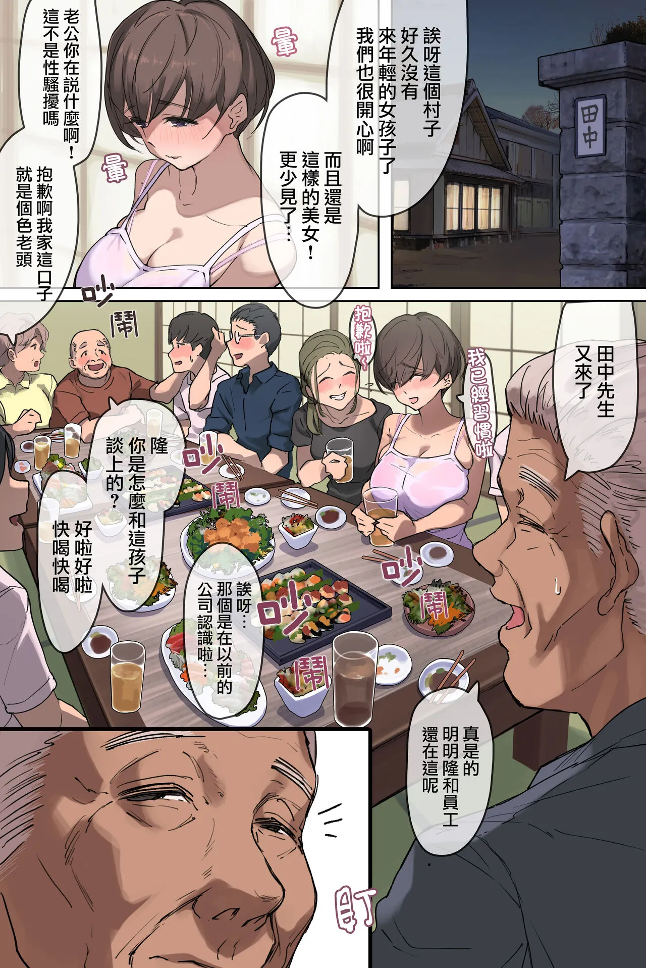 农家の嫁と絶伦义父～嫁いだ先で待っていたのは手取り足取り种付け调教される日々でした～[中国翻译] - 全集 - page 7