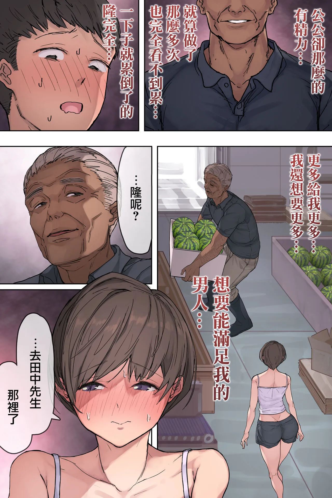 农家の嫁と絶伦义父～嫁いだ先で待っていたのは手取り足取り种付け调教される日々でした～[中国翻译] - 全集 - page 57