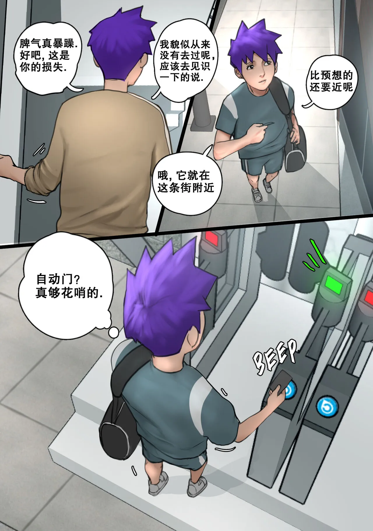 Lucy Gym Encounter 露西健身房邂逅 [孤独的小蛇汉化] - 全集 - page 3