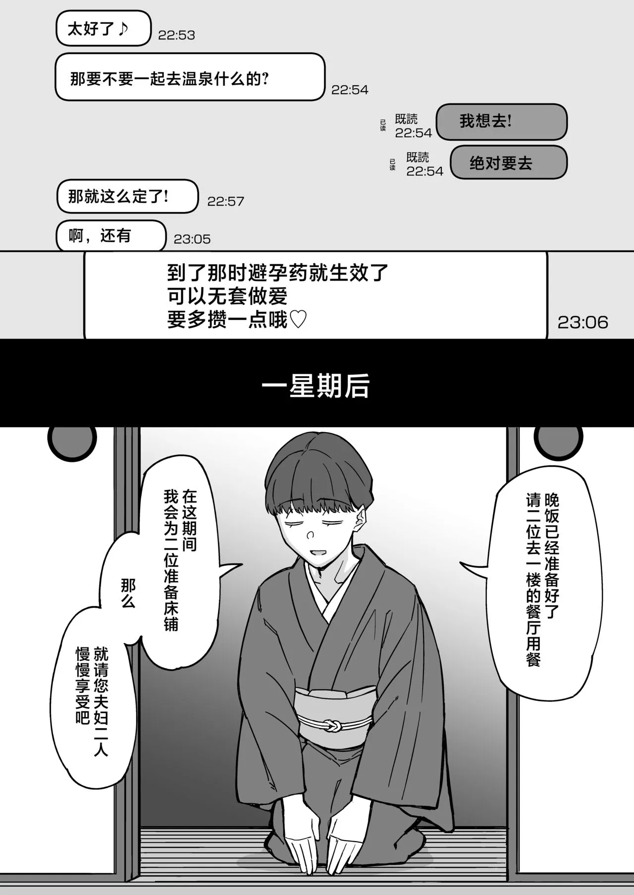 [三崎 (悪天候)] 初恋の人は、ともだちのママ。 [中国翻訳] - 全集 - page 34