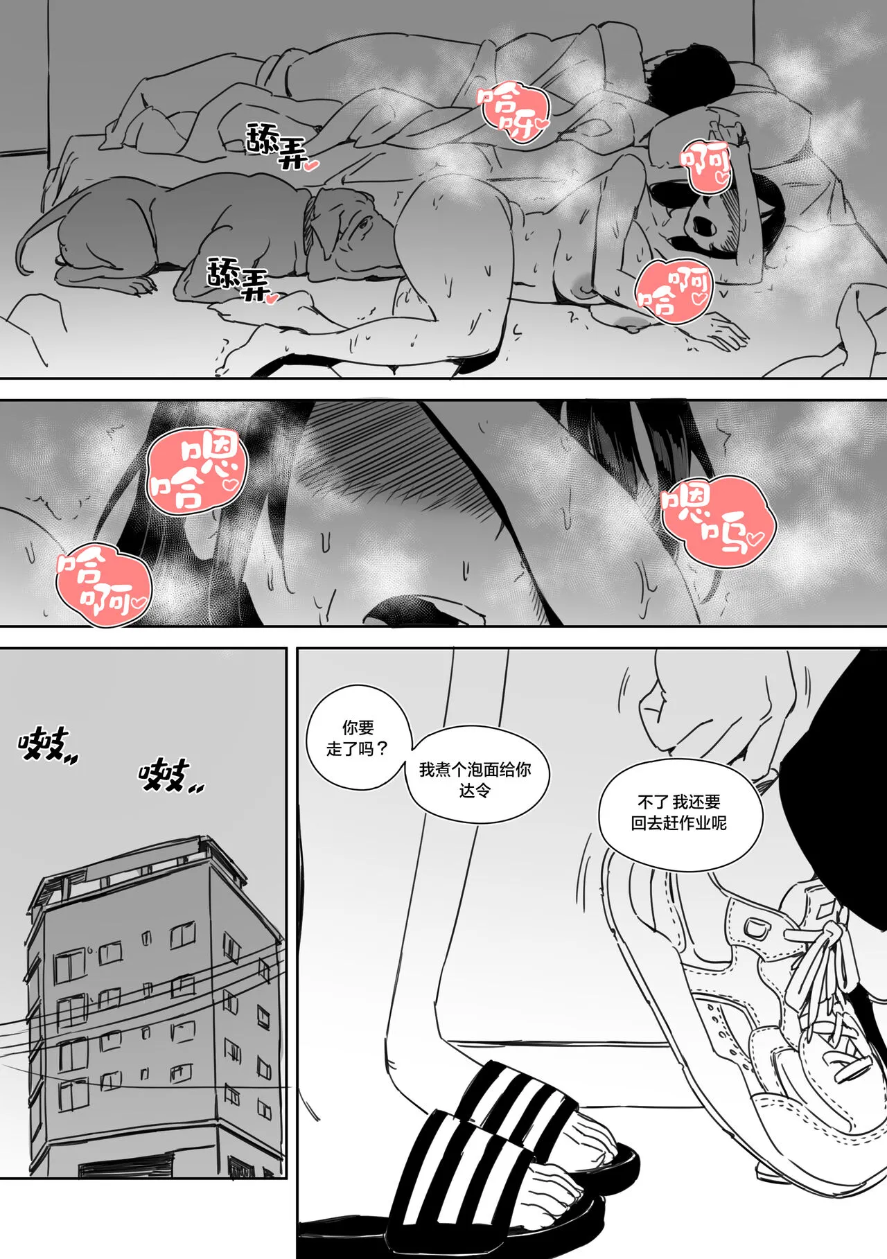 [LUXsumildo] 여친 개한테 NTR 당하는 만화 [中国翻訳] [无修正] - 全集 - page 26