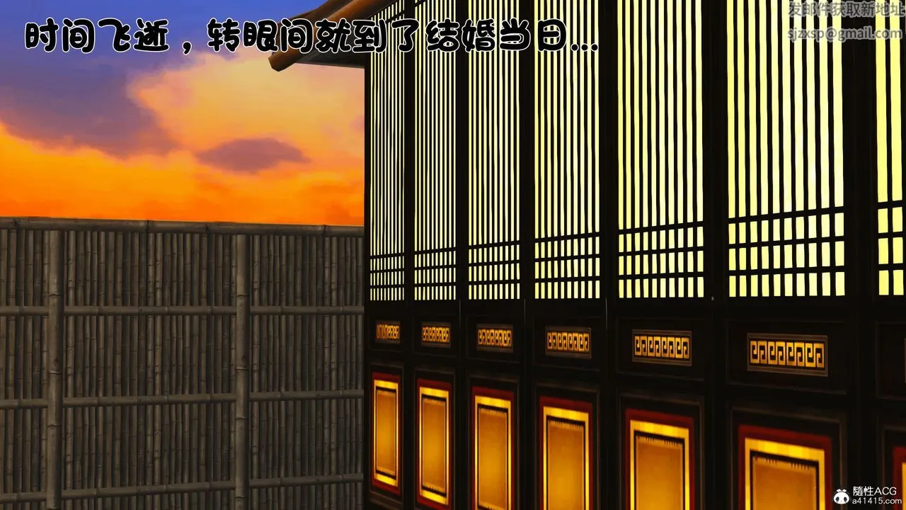 [3D]新嫁母 - 第03话 - page 1