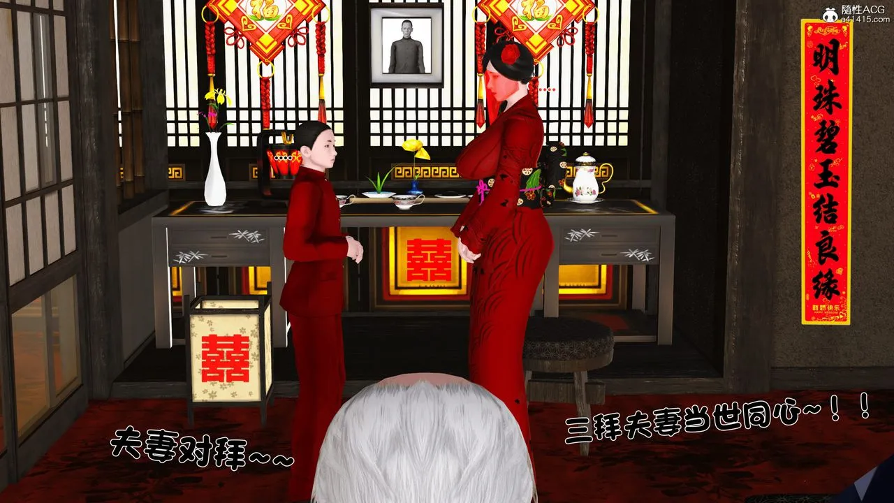 [3D]新嫁母 - 第03话 - page 8