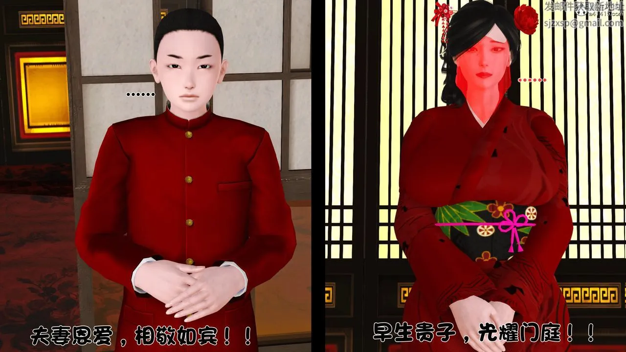 [3D]新嫁母 - 第03话 - page 9