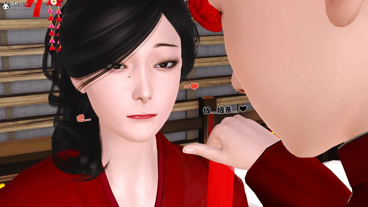[3D]新嫁母 - 第03话 - page 21