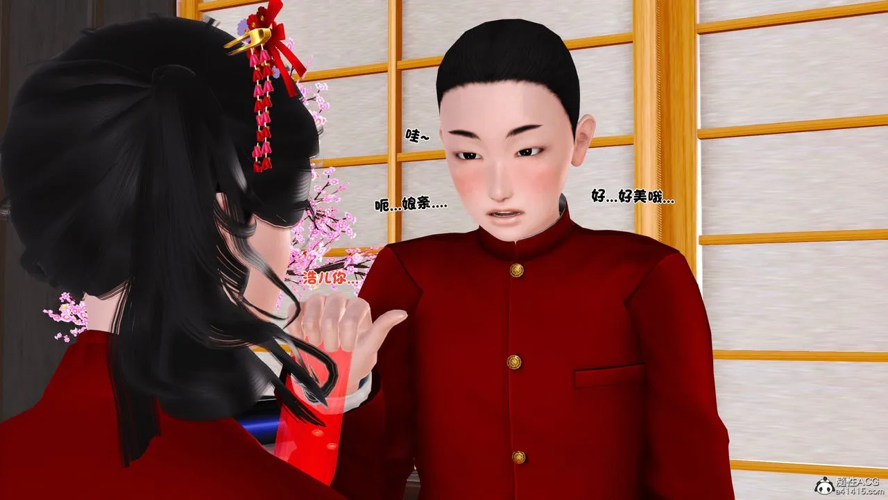 [3D]新嫁母 - 第03话 - page 22