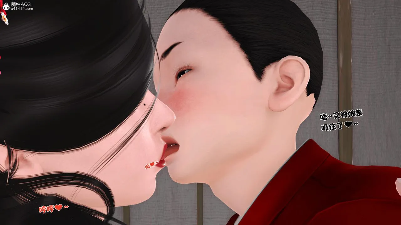 [3D]新嫁母 - 第03话 - page 31